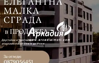 Тристаен апартамент в Пловдив, Въстанически
