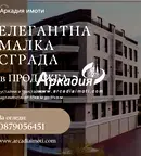 Тристаен апартамент в Пловдив, Въстанически
