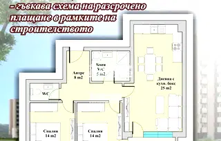 Тристаен апартамент в Пловдив, Въстанически