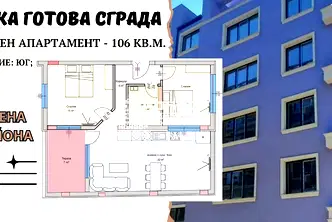 Тристаен апартамент в Пловдив, Въстанически