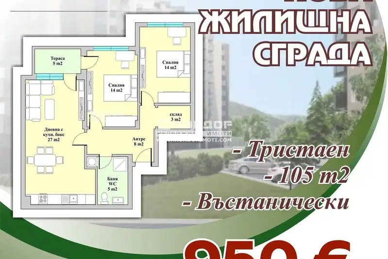 3-bedroom apartment in Plovdiv, Vystanicheski
