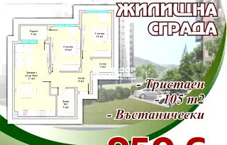 Тристаен апартамент в Пловдив, Въстанически