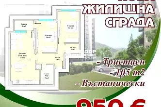 Тристаен апартамент в Пловдив, Въстанически