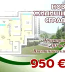 Тристаен апартамент в Пловдив, Въстанически