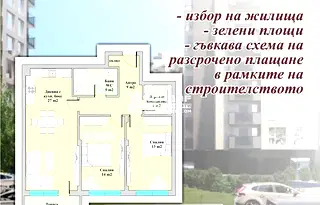 Тристаен апартамент в Пловдив, Кючук Париж