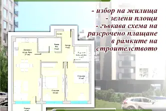 Тристаен апартамент в Пловдив, Кючук Париж