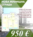 Тристаен апартамент в Пловдив, Кючук Париж