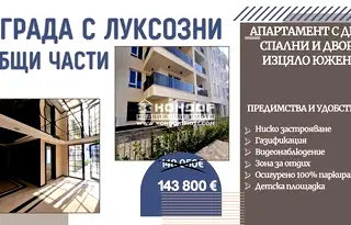 Тристаен апартамент в Пловдив, Въстанически