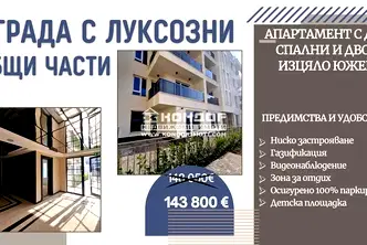 Тристаен апартамент в Пловдив, Въстанически