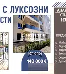 Тристаен апартамент в Пловдив, Въстанически