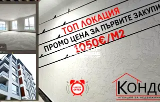 Тристаен апартамент в Пловдив, Въстанически