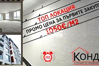 Тристаен апартамент в Пловдив, Въстанически