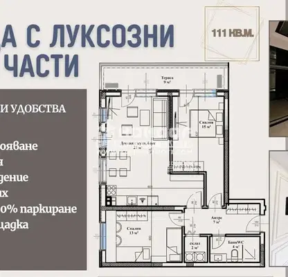 Снимка 2 — Тристаен апартамент в Пловдив, Въстанически