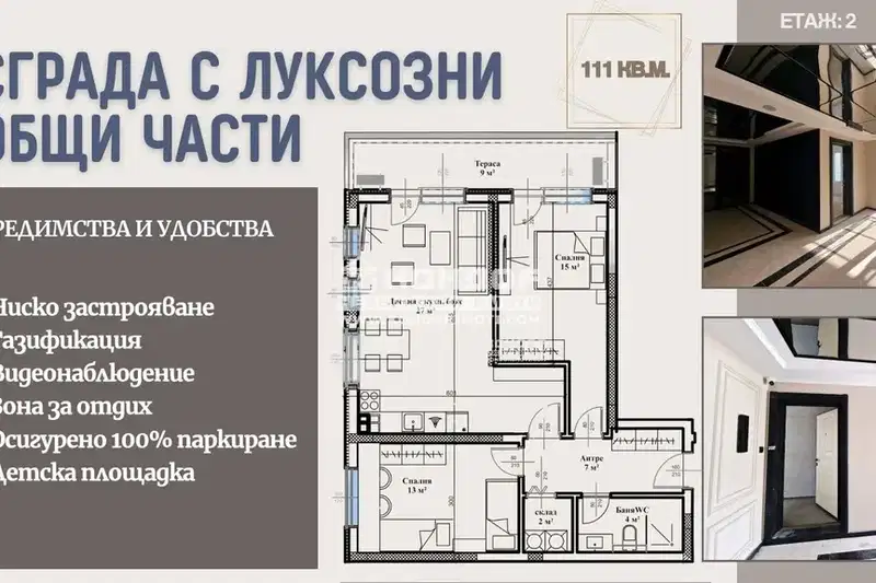 3-bedroom apartment in Plovdiv, Vystanicheski