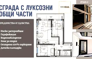 Тристаен апартамент в Пловдив, Въстанически