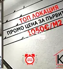 Тристаен апартамент в Пловдив, Въстанически