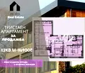 Снимка 2 — Тристаен апартамент с тераса в нова сграда в Южен, Пловдив