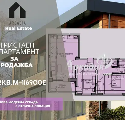 Снимка 2 — Тристаен апартамент с тераса в нова сграда в Южен, Пловдив