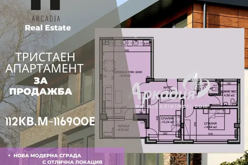 3-bedroom apartment in Plovdiv, Vystanicheski