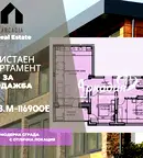 Тристаен апартамент с тераса в нова сграда в Южен, Пловдив