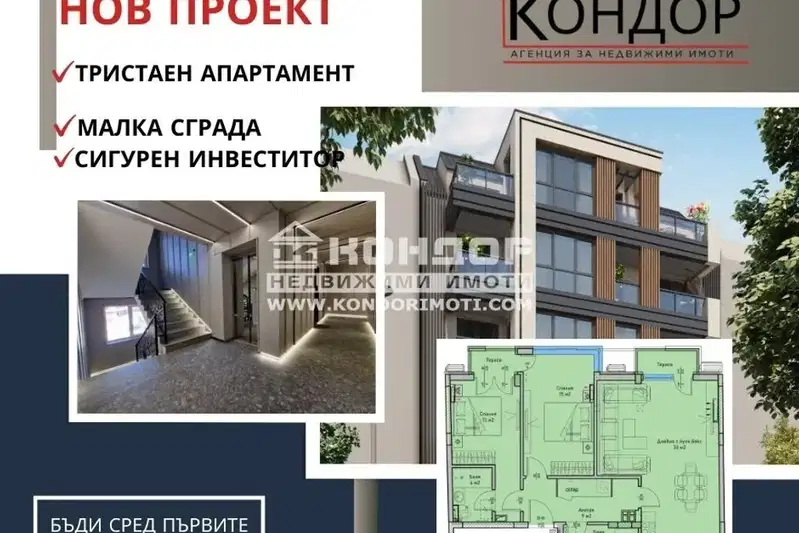 3-bedroom apartment in Plovdiv, Vystanicheski