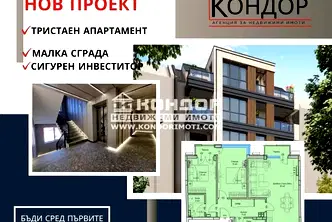 Тристаен апартамент в Пловдив, Въстанически