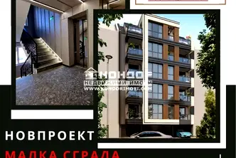 Тристаен апартамент в Пловдив, Кючук Париж