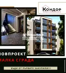 Тристаен апартамент в Пловдив, Кючук Париж