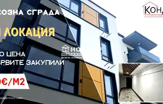 Тристаен апартамент в Пловдив, Въстанически