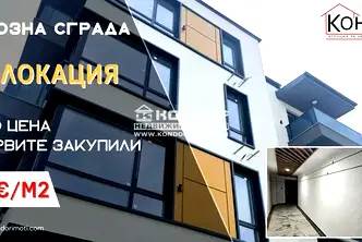 Тристаен апартамент в Пловдив, Въстанически