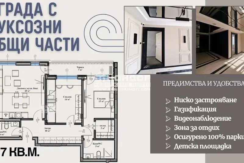 Тристаен апартамент в Пловдив, Въстанически