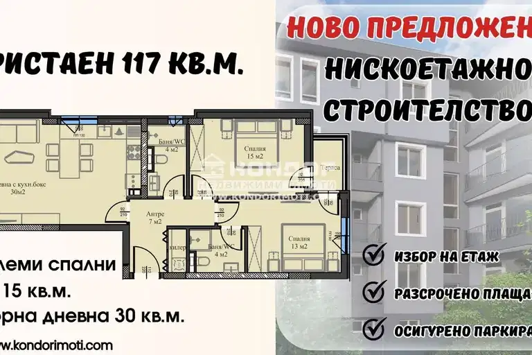3-bedroom apartment in Plovdiv, Vystanicheski