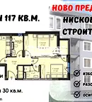 Тристаен апартамент в Пловдив, Въстанически