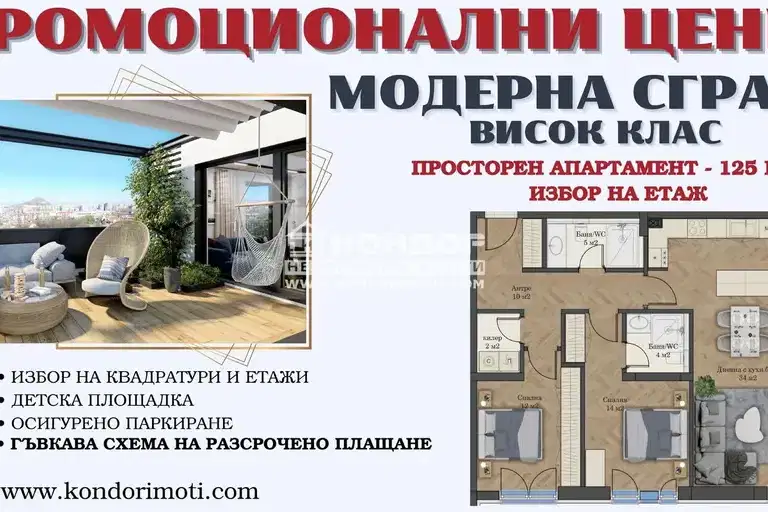 3-bedroom apartment in Plovdiv, Kyuchuk Parij