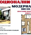 Тристаен апартамент в Пловдив, Кючук Париж