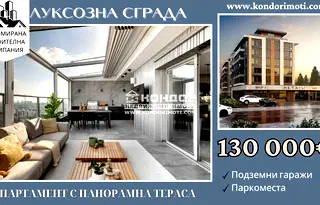 Тристаен апартамент в Пловдив, Въстанически