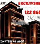 Тристаен апартамент в Пловдив, Въстанически