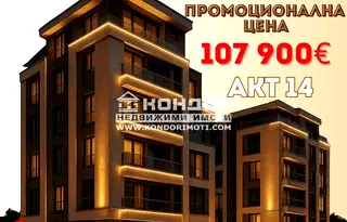 Тристаен апартамент в Пловдив, Въстанически
