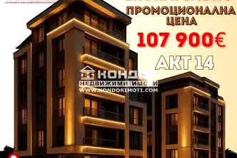 Тристаен апартамент в Пловдив, Въстанически
