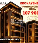 Тристаен апартамент в Пловдив, Въстанически