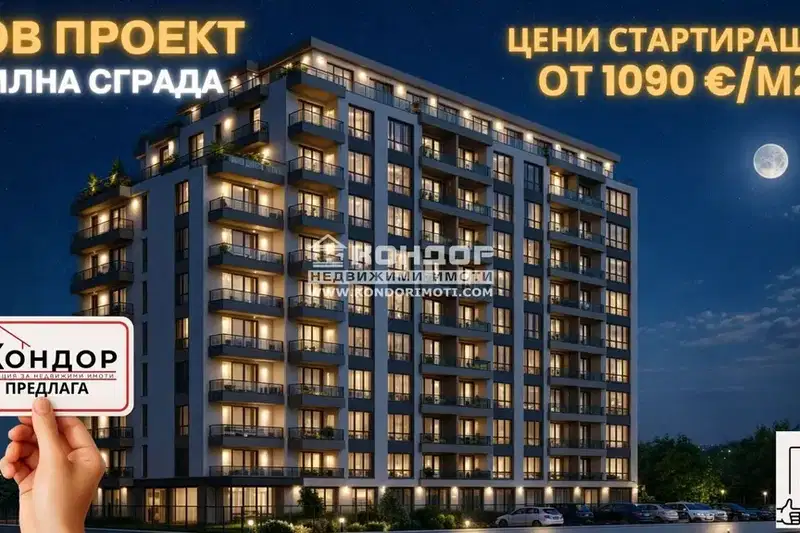 Тристаен апартамент в Пловдив, Въстанически