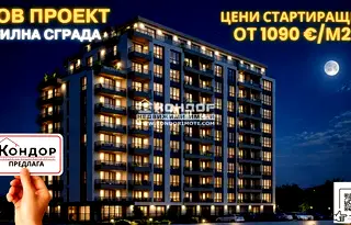 Тристаен апартамент в Пловдив, Въстанически