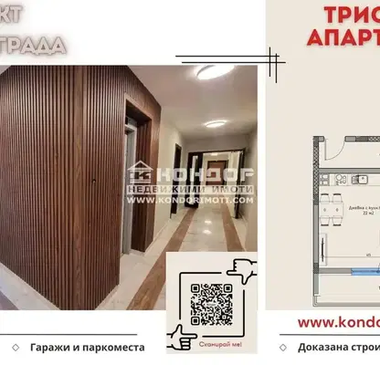 Photo 2 — 3-bedroom apartment in Plovdiv, Vystanicheski