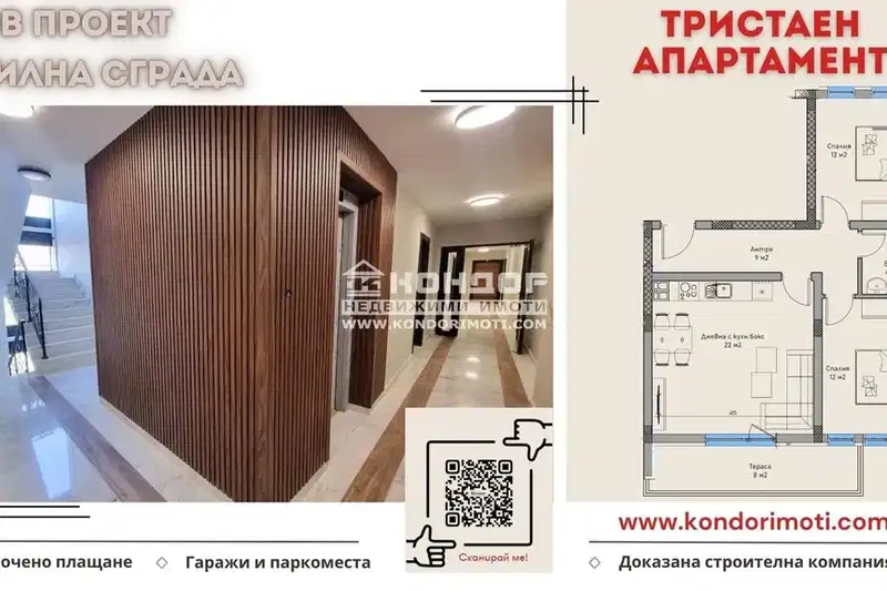 3-bedroom apartment in Plovdiv, Vystanicheski