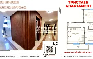 Тристаен апартамент в Пловдив, Въстанически