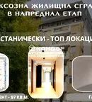 Тристаен апартамент в Пловдив, Въстанически