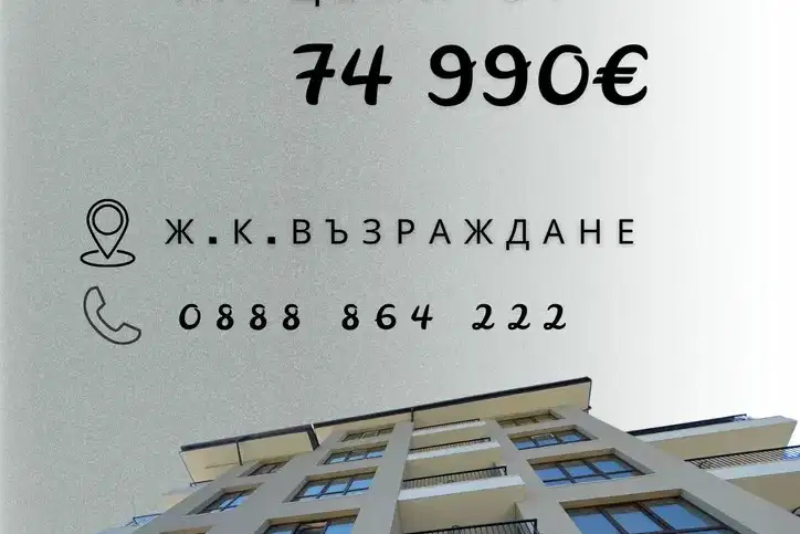 Тристаен апартамент във Варна, Възраждане 4