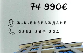 Тристаен апартамент във Варна, Възраждане 4