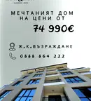 Тристаен апартамент във Варна, Възраждане 4