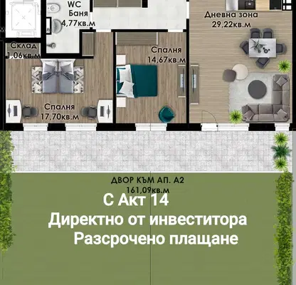 Снимка 2 — Тристаен апартамент в Пловдив, Южен